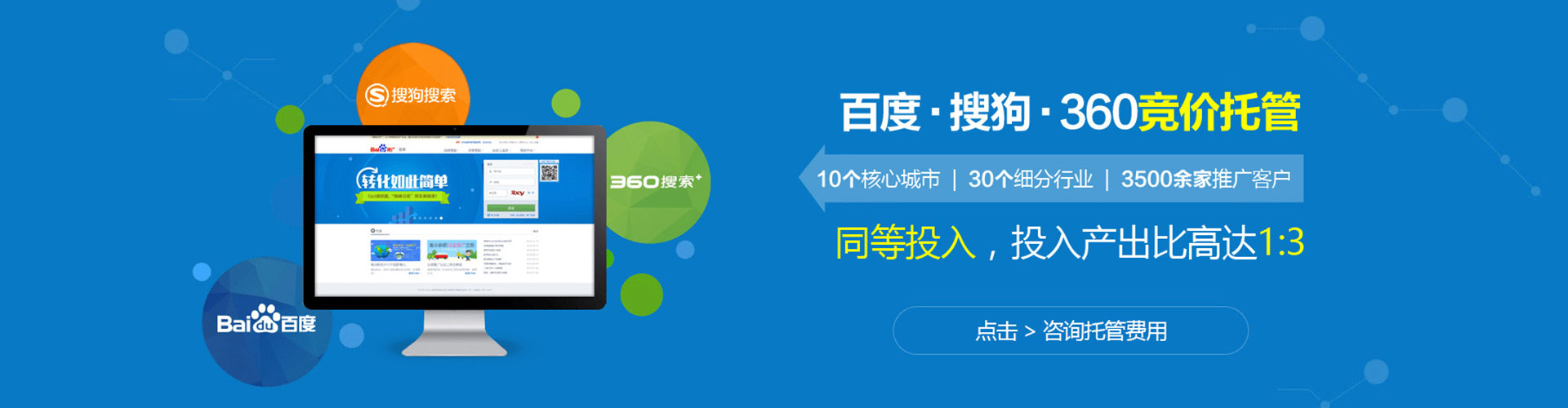 罗庄百度竞价包年